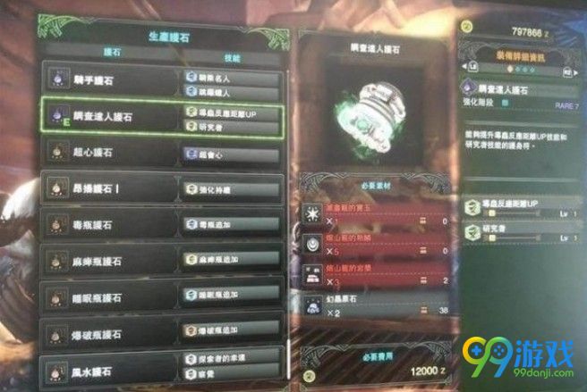 怪物猎人世界历战任务怎么开 怪物猎人世界历战任务怎么出