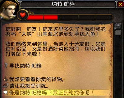 魔兽世界6.0要塞追随者纳特帕格入手攻略