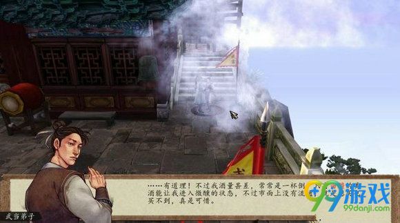 侠客风云传前传倚天屠龙功怎么获得 倚天屠龙功学习位置