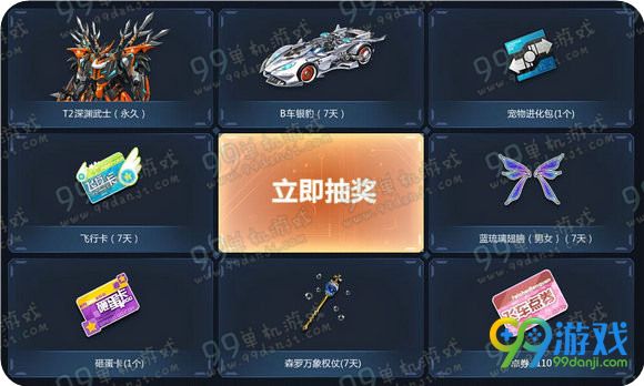 QQ飞车深渊武士战无止境活动地址 首发T2机甲抽大奖