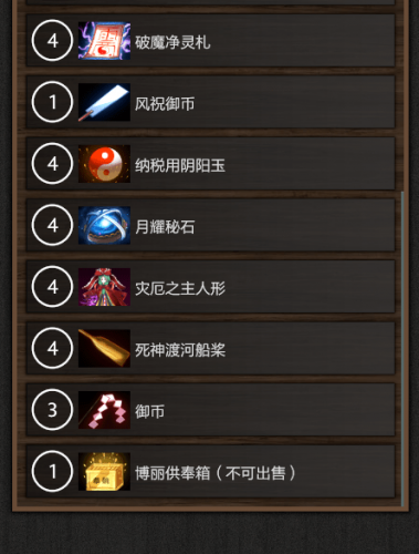 东方梦符祭N4怎么过 dota2东方梦符祭N4通关卡组搭配攻略