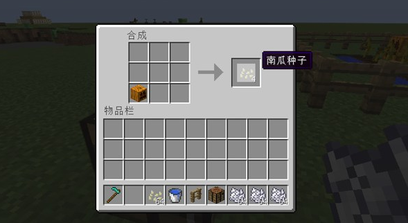 我的世界中怎么种南瓜？南瓜种植方法攻略