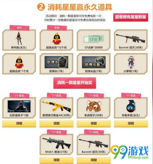 CF12月枪王自助餐活动网址 奖励升级限时三重福利