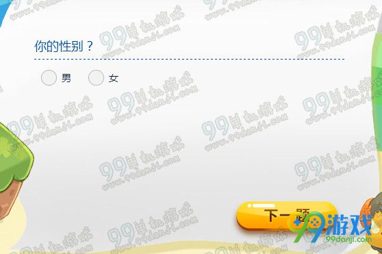 冒险岛2国服首测资格问卷调查答题答案汇总