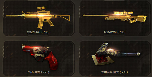 CF穿越火线暑期玩排位 轻松得暗金AWM活动已开启
