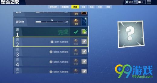 堡垒之夜宝藏在哪找 第四赛季第一周宝藏任务攻略