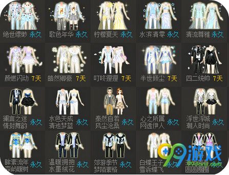 QQ炫舞2016年6月天使乐园更新永久时装一览