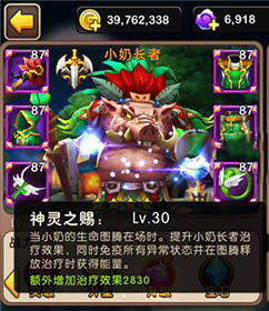 我叫MT2奶妈组合速刷竞技场心得攻略