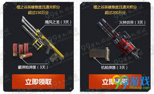 逆战攻克樱之谷活动地址 劳动节登录领好礼