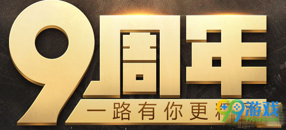 DNF9周年史诗跨界石在哪领 DNF9周年史诗跨界石领取位置