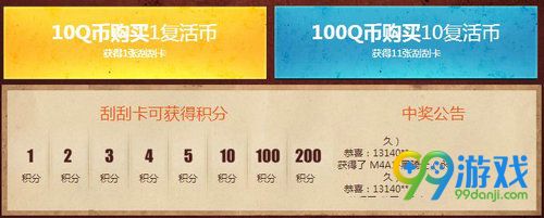 CF9月刮刮卡活动网址 9月6日-9月22日刮积分换永久火麒麟