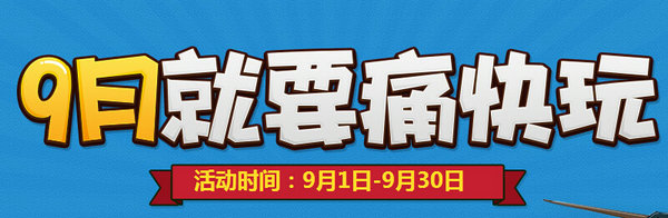 CF2016年中秋节活动大全 CF9月中秋最新官网活动汇总