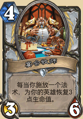 炉石传说宴会牧师怎么样 卡拉赞之夜新卡分析