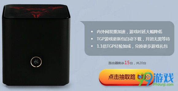 CFTGP官方定制游戏路由器活动地址 看直播送路由器