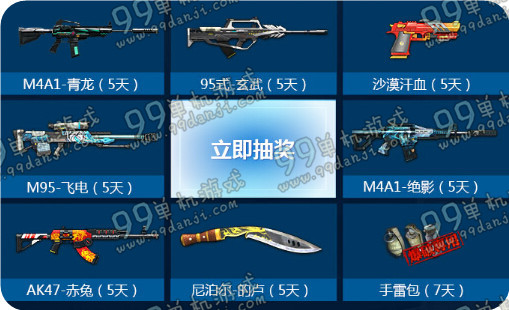 逆战加速吧青春活动地址与详情介绍 感恩嘉年华送武器礼包