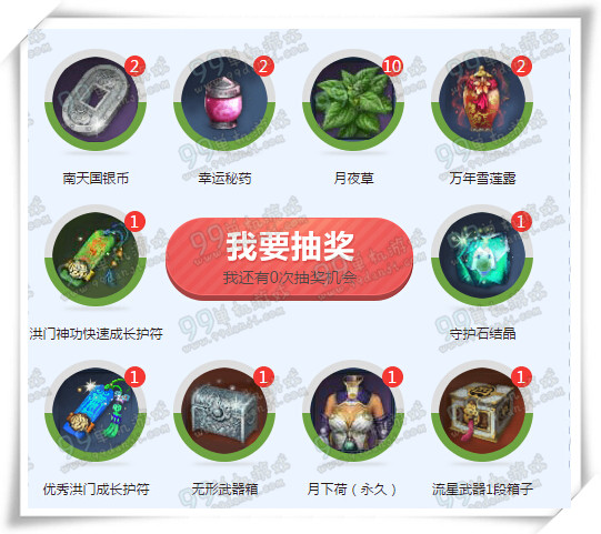 剑灵双旦怎能不送礼活动地址 月下荷永久时装免费送