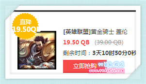 LOL1月22日半价英雄皮肤一览 2016年1月第三周半价