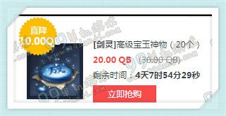 剑灵1月16日周末限时折扣物品一览 五折炼狱熔岩