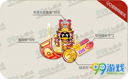 逆战QQ宠物决战樱之谷活动地址送黄金M95