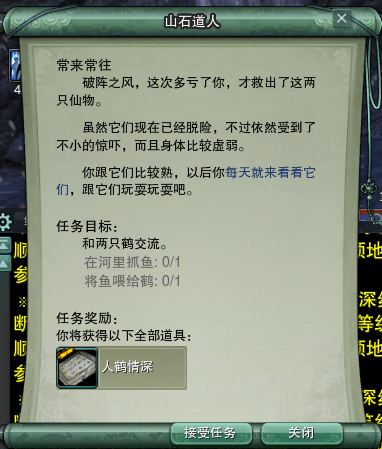 剑网3纯阳跟宠任务攻略 剑网3纯阳跟宠后续任务怎么做