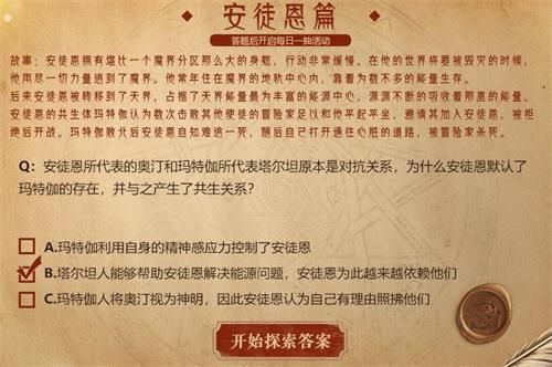 DNF使徒答题赢好礼活动答案