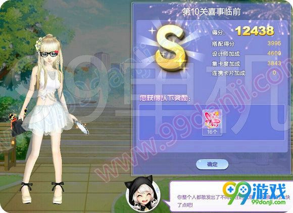 QQ炫舞旅行挑战第61期SSS搭配全关卡攻略