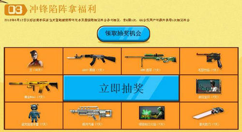 CF穿越火线酷热来袭夏季战场活动介绍与网址