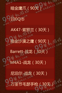 CF命运的王者活动地址与详情 转轮盘赢不限次500Q币