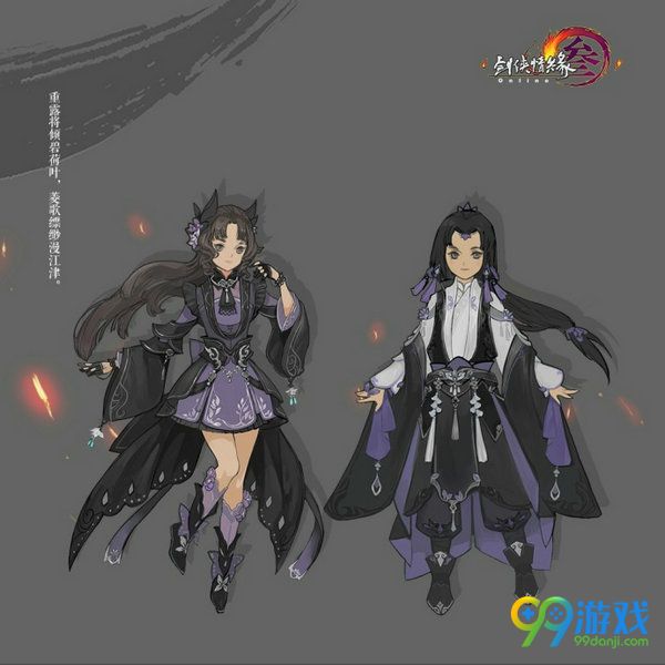 剑网3新资料片日月凌空新校服曝光 新校服燕云套展示图