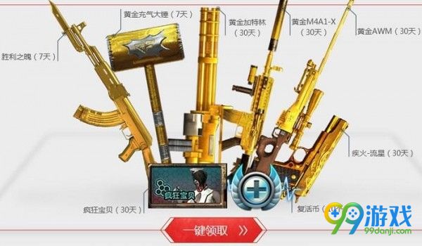 cf10月新兵集结2017活动地址在哪 cf10月新兵集结2017活动地址介绍
