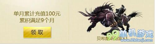 最终幻想14陆行鸟礼物站活动 充值送惊喜大礼