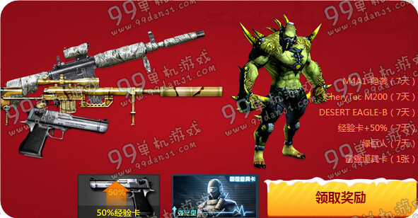 cf小兵成长训练营12月活动地址 30天M4A1紫罗兰免费得