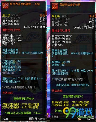 DNF决战者拿什么武器 决战者武器属性一览