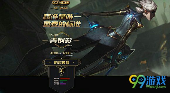 青钢影卡蜜尔