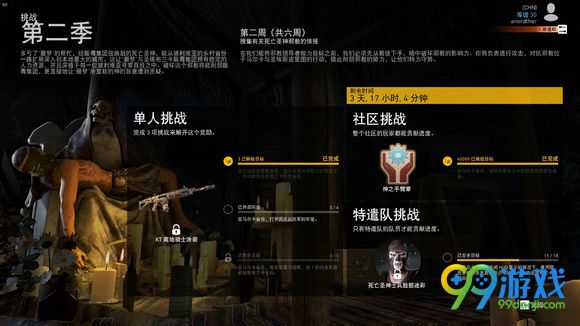 幽灵行动荒野击杀重甲兵任务图文攻略