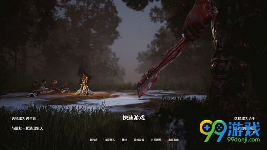 黎明杀机卡房间怎么办 卡房间解决方法详解