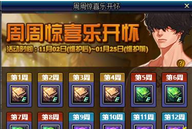 DNF心动硬币怎么获得 DNF心动硬币获得方法介绍