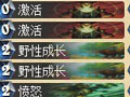 炉石传说野性成长咆哮德鲁伊卡组分享 分分钟上