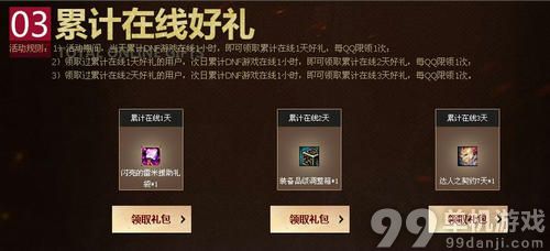 DNF魔界的召唤电脑管家助力活动介绍与网址