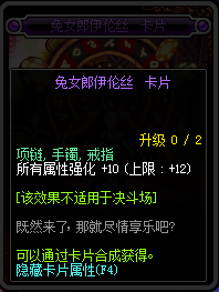 地下城与勇士95版本新增附魔卡片一览 DNF95版本新增附魔卡片属性详情
