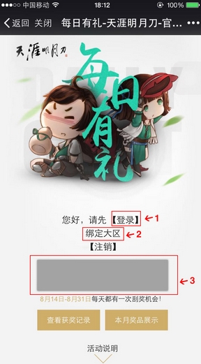 天涯明月刀微信礼包怎么领?天刀微信礼包领取方法步骤