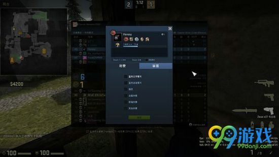CSGO怎么屏蔽语音 CSGO屏蔽语音方法分享
