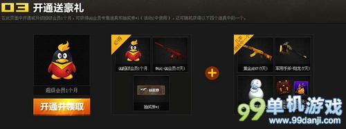 CF穿越火线涅槃重生10月新版本活动 送超值礼包