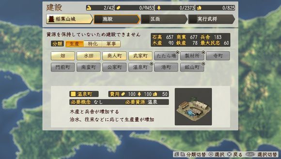 信长之野望创造战国立志传城市建设指南
