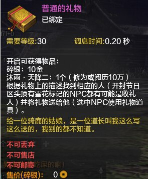 给一位骑鹿的姑娘是一位道长教我这么写这么送是谁?