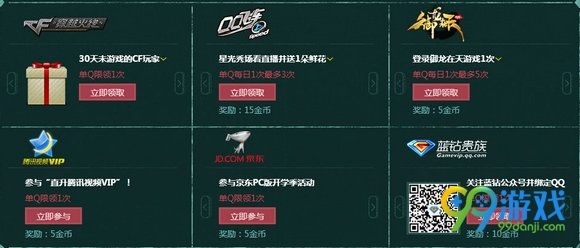 CF蓝钻宝宝成长季活动地址 蓝钻用户送大礼