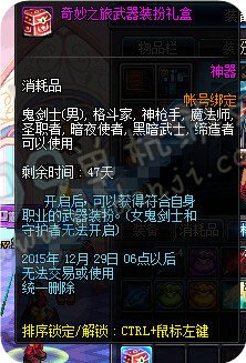 dnf奇妙之旅武器装扮什么样 奇妙之旅武器装备礼盒怎么得