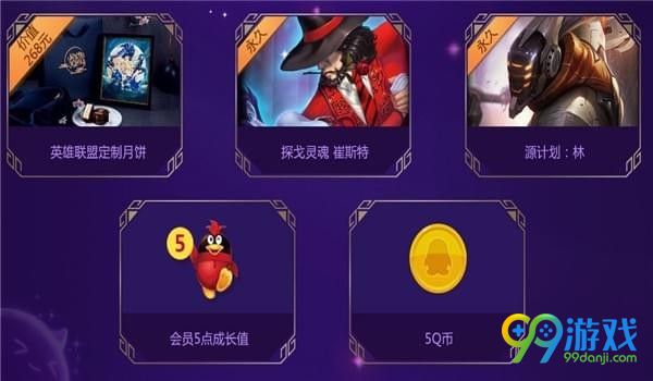 英雄联盟领取中心地址在哪 LOL领取中心网址介绍