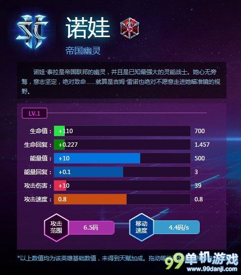 风暴英雄幽灵特工诺娃详细玩法图文攻略