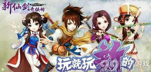新仙剑奇侠传手游书院技能介绍与加点指引